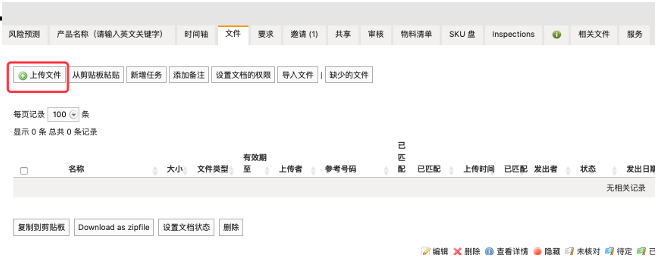 Technical file - upload documents button